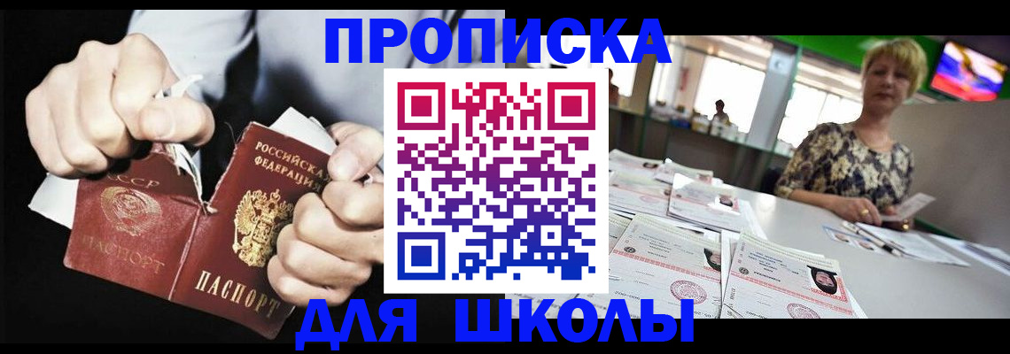 прописка поиск в Абазе