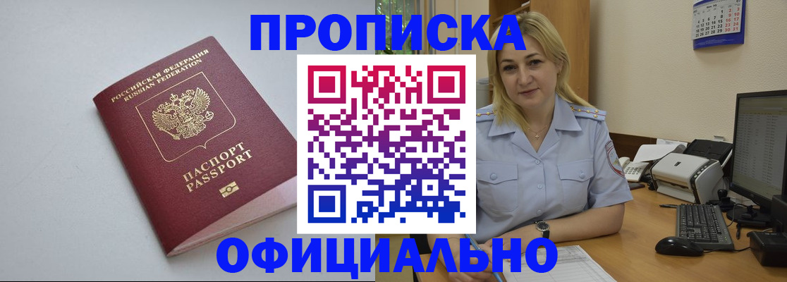 найти адрес прописки в Абазе